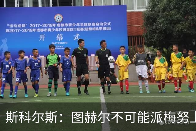 斯科尔斯：图赫尔不可能派梅努上场，他现在成了典型的英格兰教练